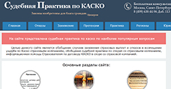 kaskoinfo.ru